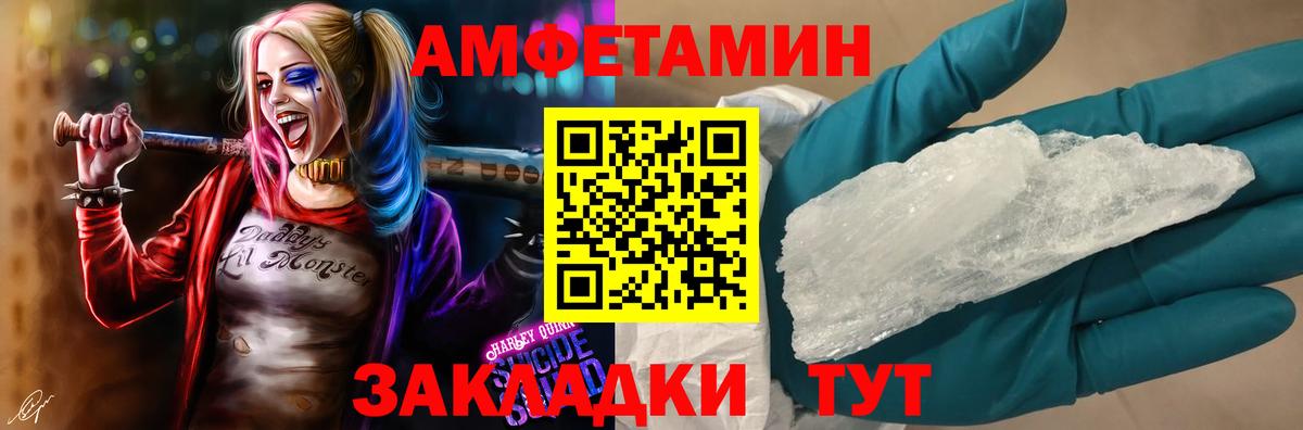 Amphetamine 97% Лесосибирск