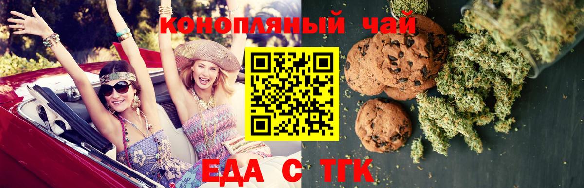 Лесосибирск  Cannafood конопля  Вход с VPN 