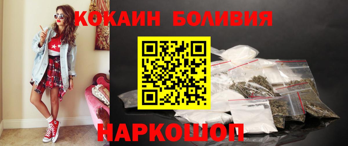 Cocaine 99%  Вход с VPN  КОКАИН  Лесосибирск 