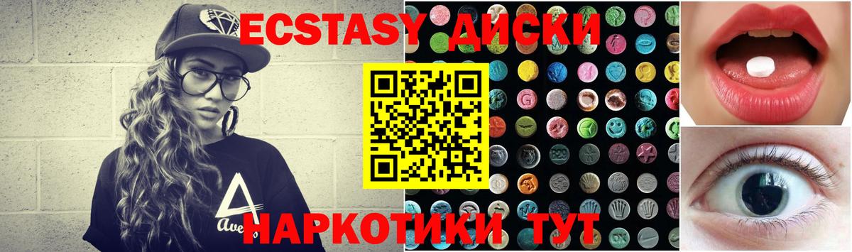 Ecstasy бентли  ЭКСТАЗИ DUBAI  Лесосибирск  Экстази  Вход с VPN 
