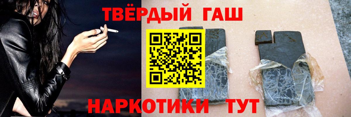 Лесосибирск  ГАШИШ индика сатива  ГАШ ice o lator  Вход с VPN 