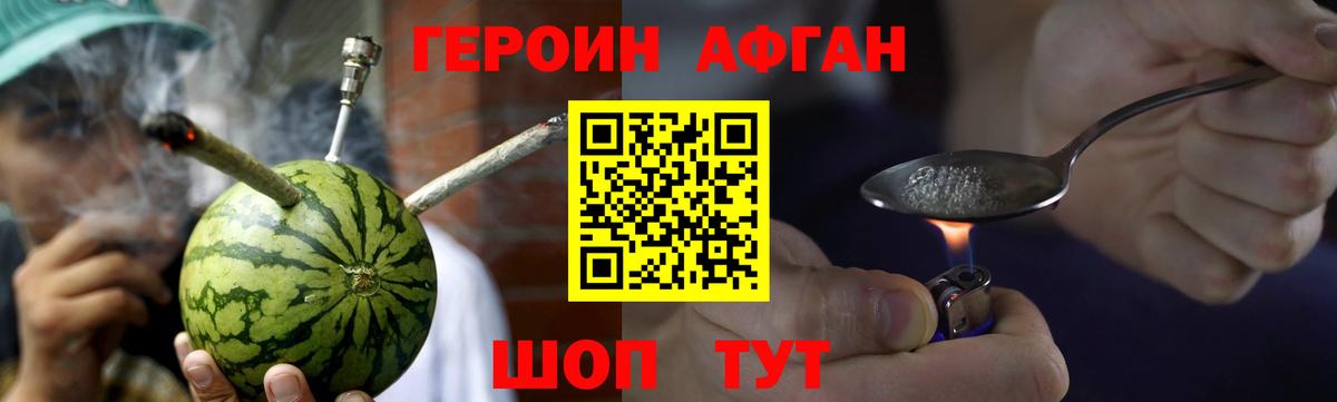 Лесосибирск  ГЕРОИН герыч  Вход с VPN 