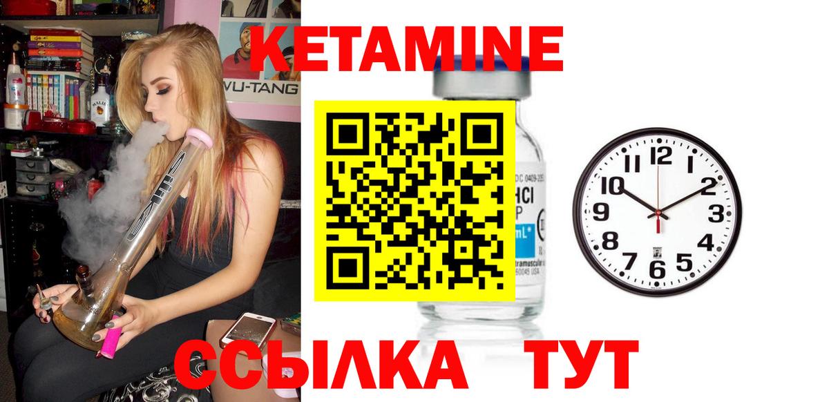 Кетамин VHQ  Вход с VPN  Лесосибирск  КЕТАМИН VHQ 