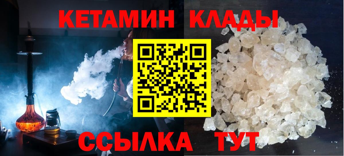 КЕТАМИН VHQ Лесосибирск