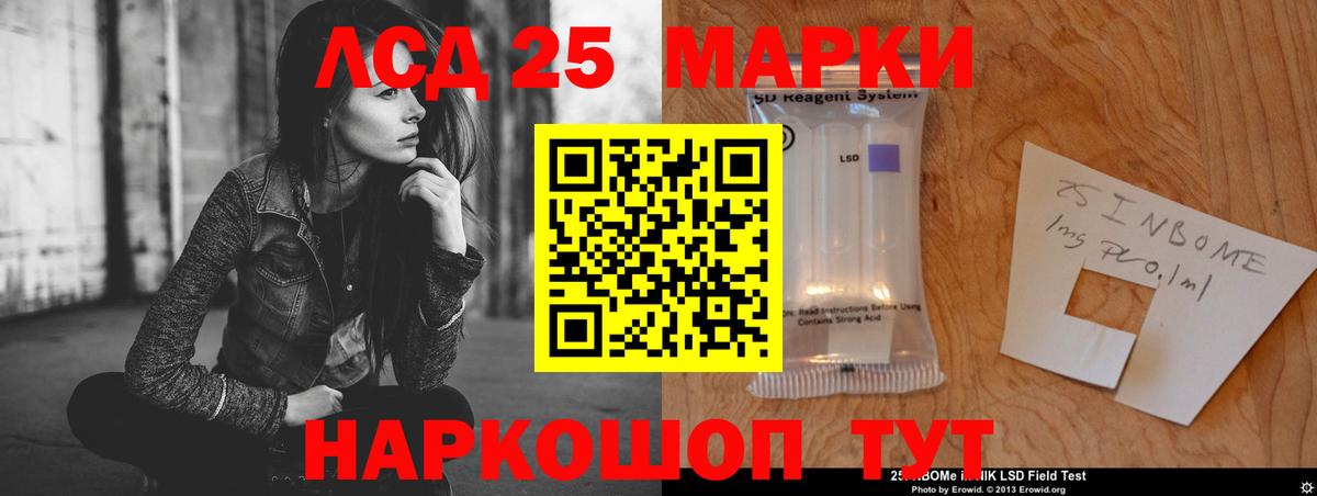ЛСД экстази кислота  ЛСД экстази  Вход с VPN  Лесосибирск  Лсд 25 экстази кислота 