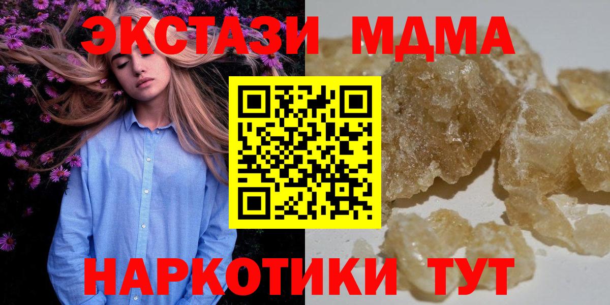 МДМА VHQ  МДМА crystal  Вход с VPN  Лесосибирск 