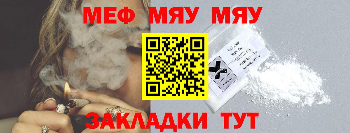 Меф кристаллы Лесосибирск