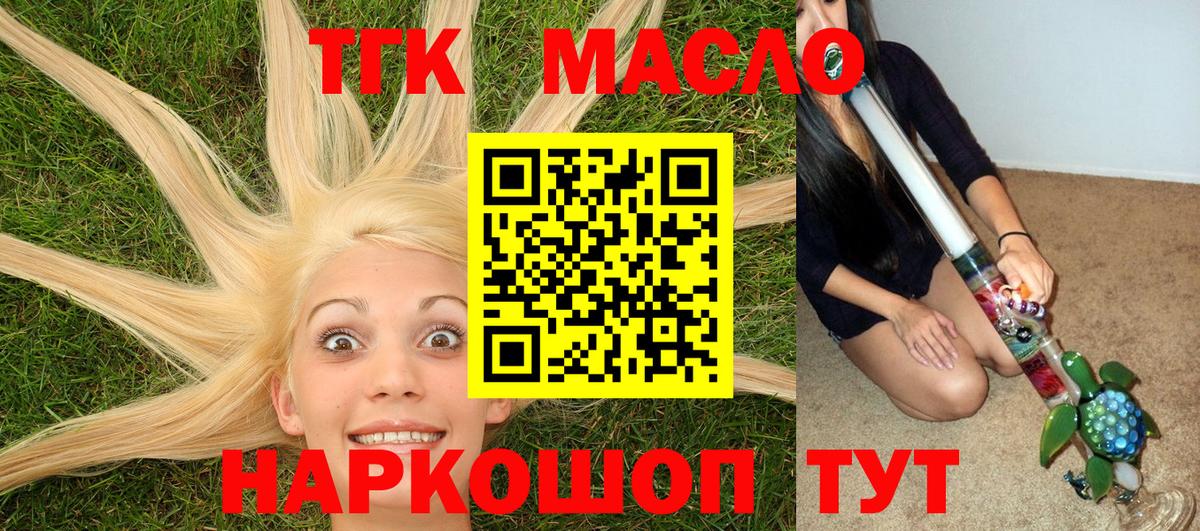 Дистиллят ТГК жижа Лесосибирск